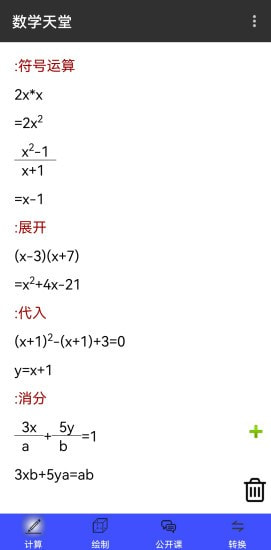 数学天堂3