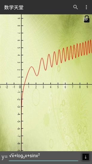 数学天堂0