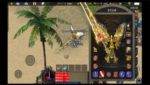 苍月无限专属截图2