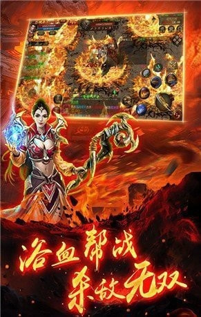 白虎传世战神蚩截图3