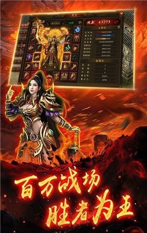 白虎传世战神蚩截图1