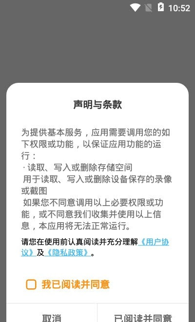 北境精灵监控截图3