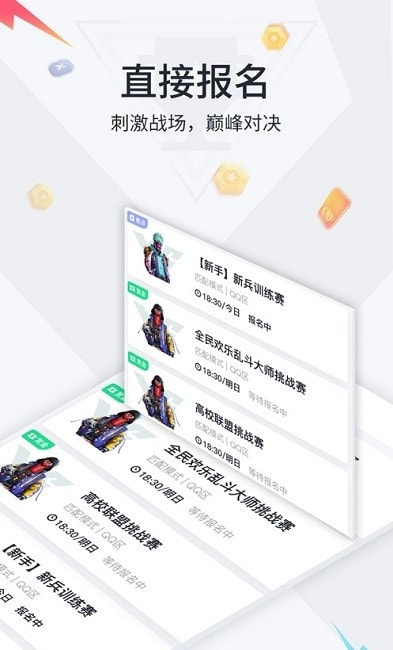 提提电竞全民赛事平台截图2