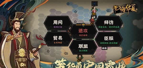 无悔华夏手游客户端截图2