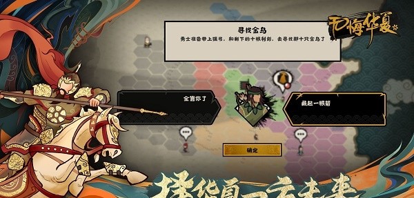 无悔华夏手游客户端0