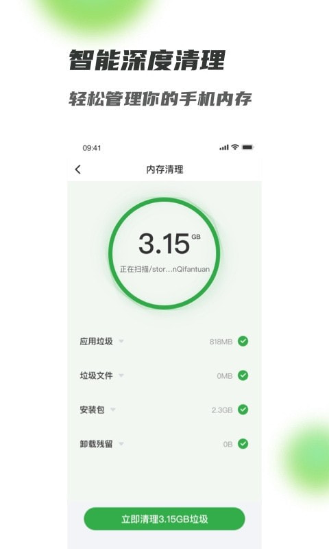 满格WiFi截图2