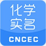 化学实名app实名认证