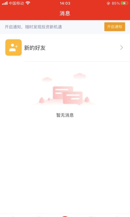 云上投洽会 商务部投资平台截图3