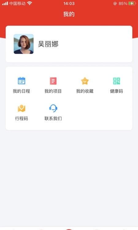 云上投洽会 商务部投资平台0