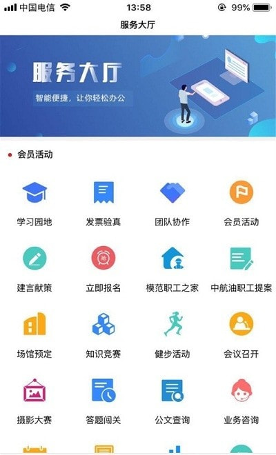 工福云工惠截图2