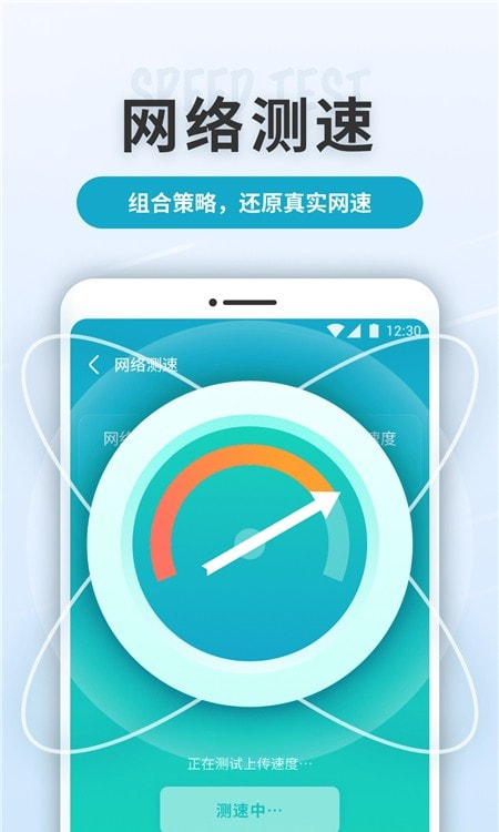 WiFi轻快连截图2