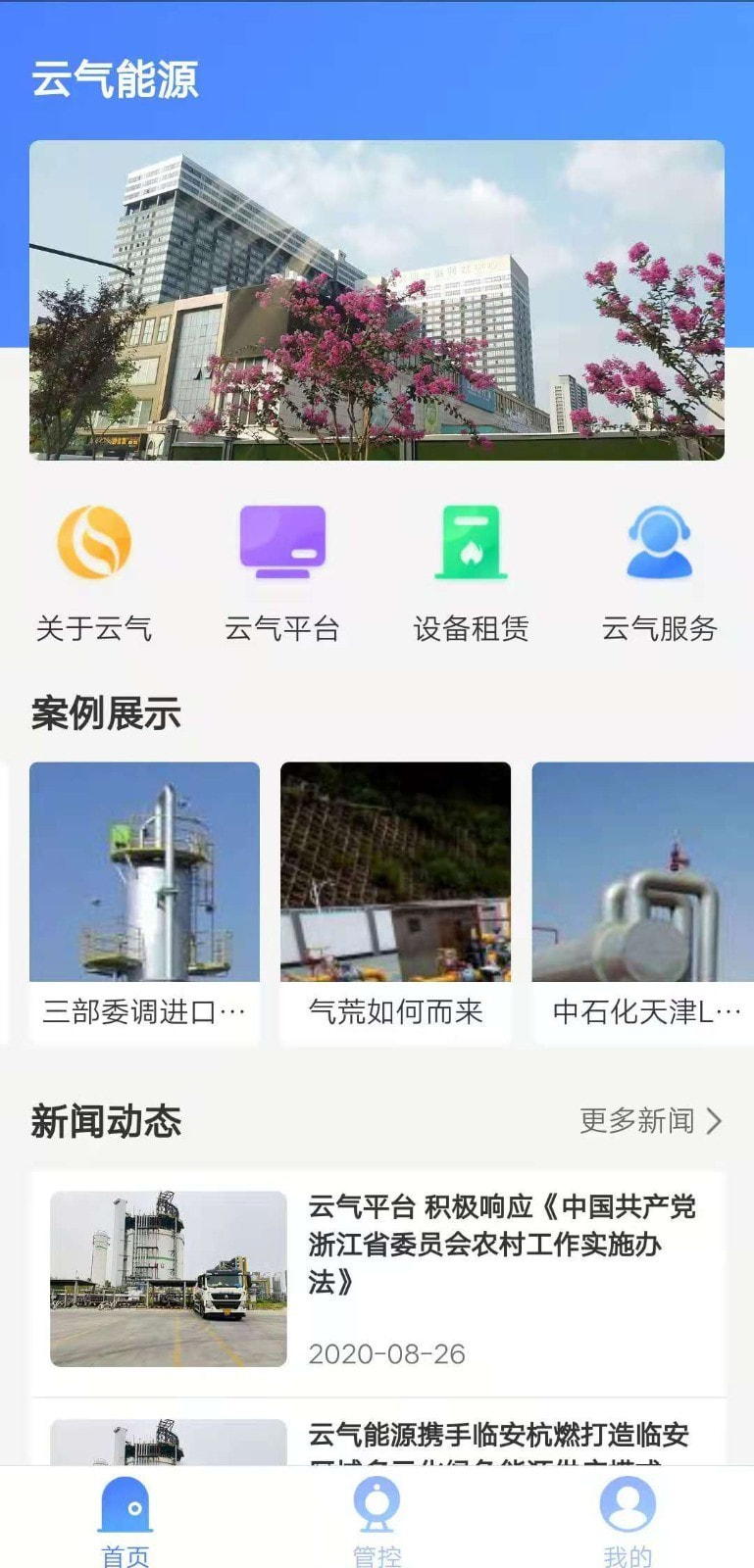 云气截图2