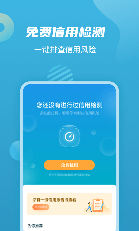 拍拍贷借款截图3