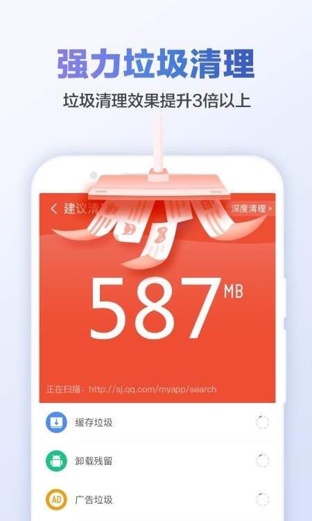 万能省电大师截图4