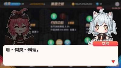 魔物娘之森截图1