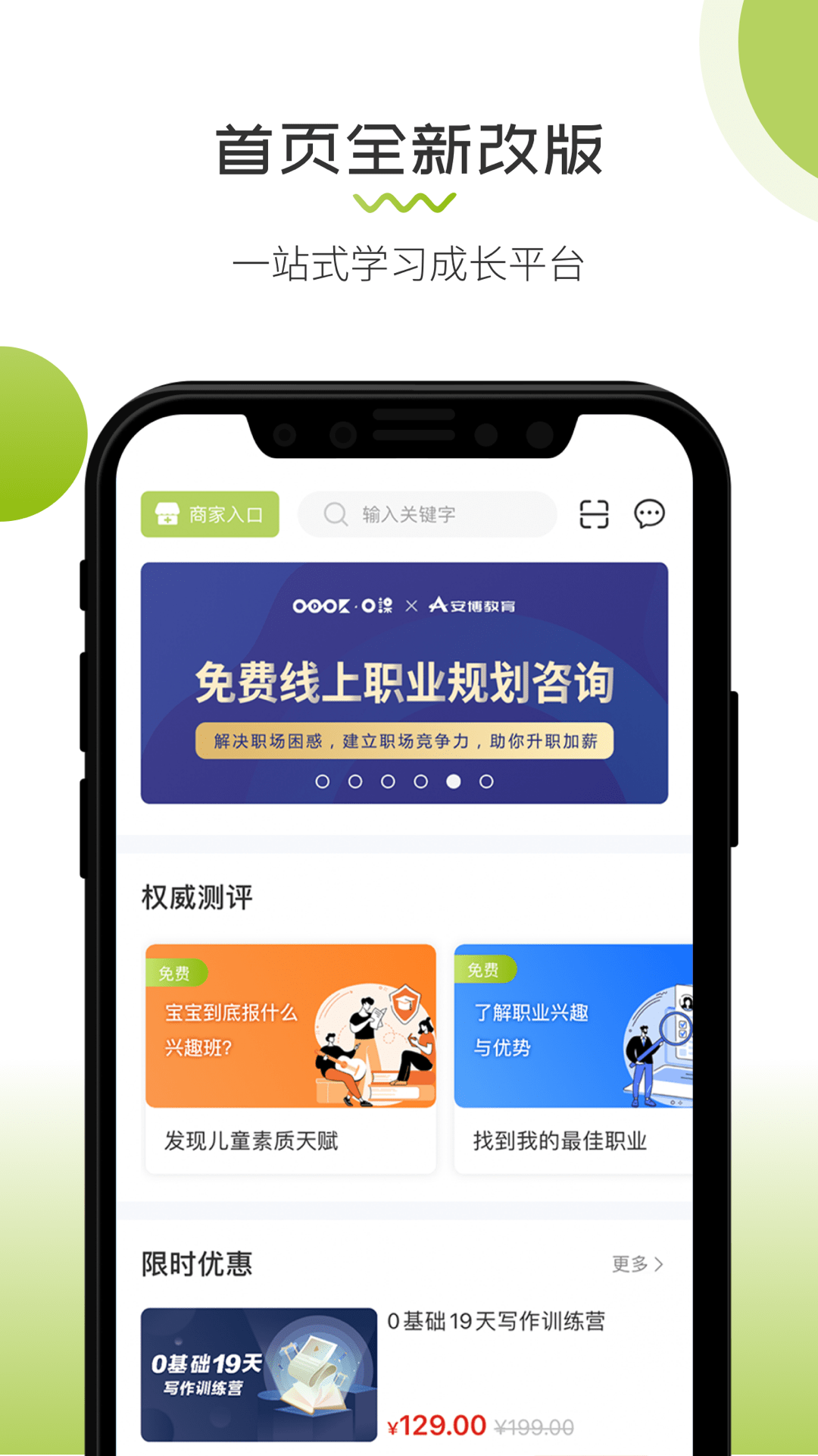 O课截图1