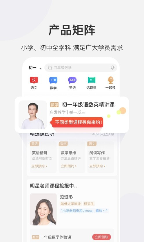 希望学网校截图1