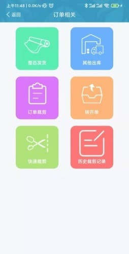 壁达壁布管理截图2