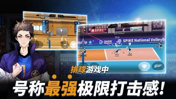 The Spike排球高手截图2