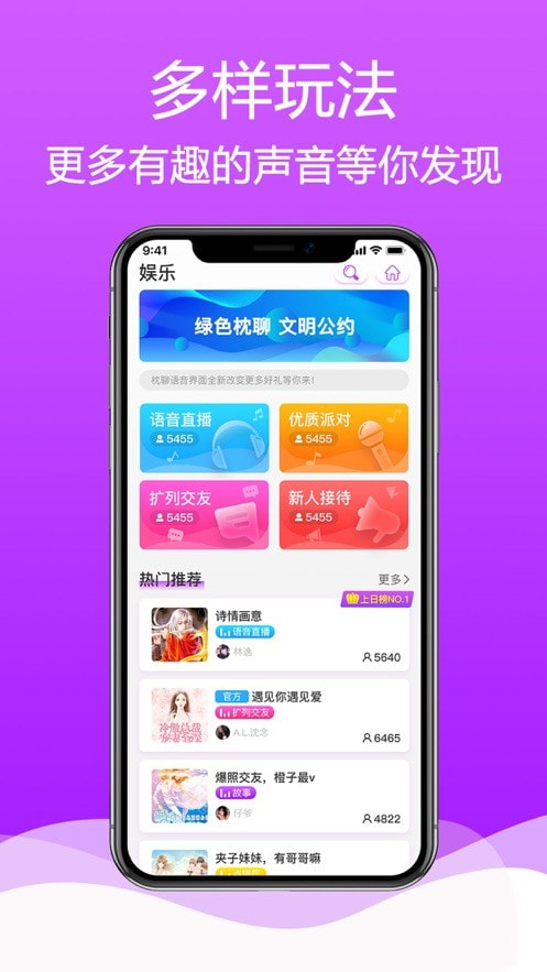 枕聊语音截图3