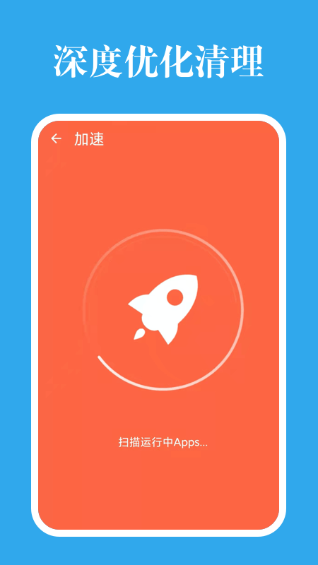 深度优化清理截图2