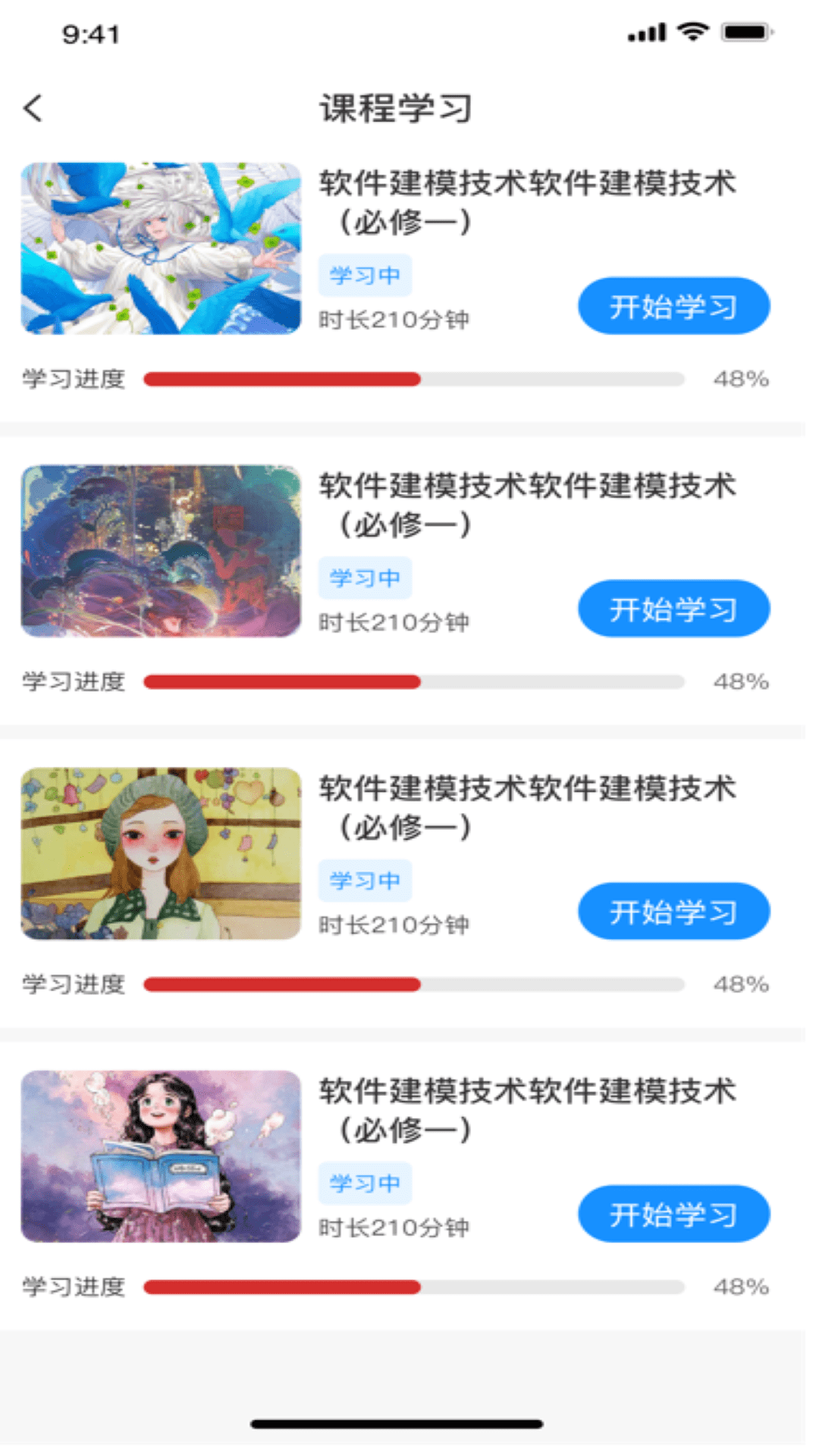 云教课截图1