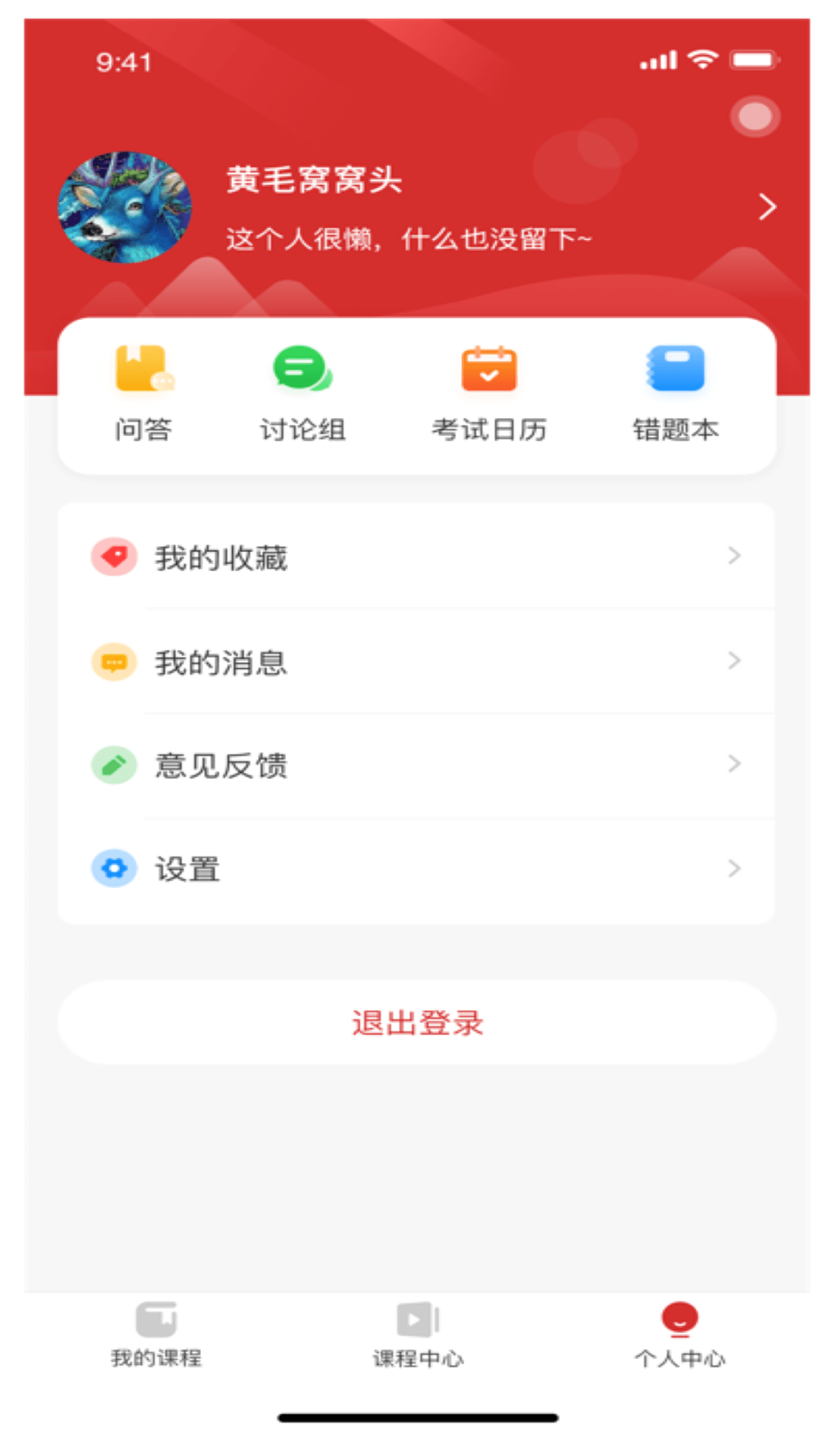 云教课截图3