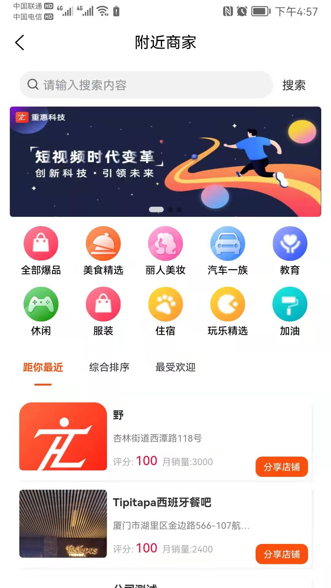 重惠通截图1