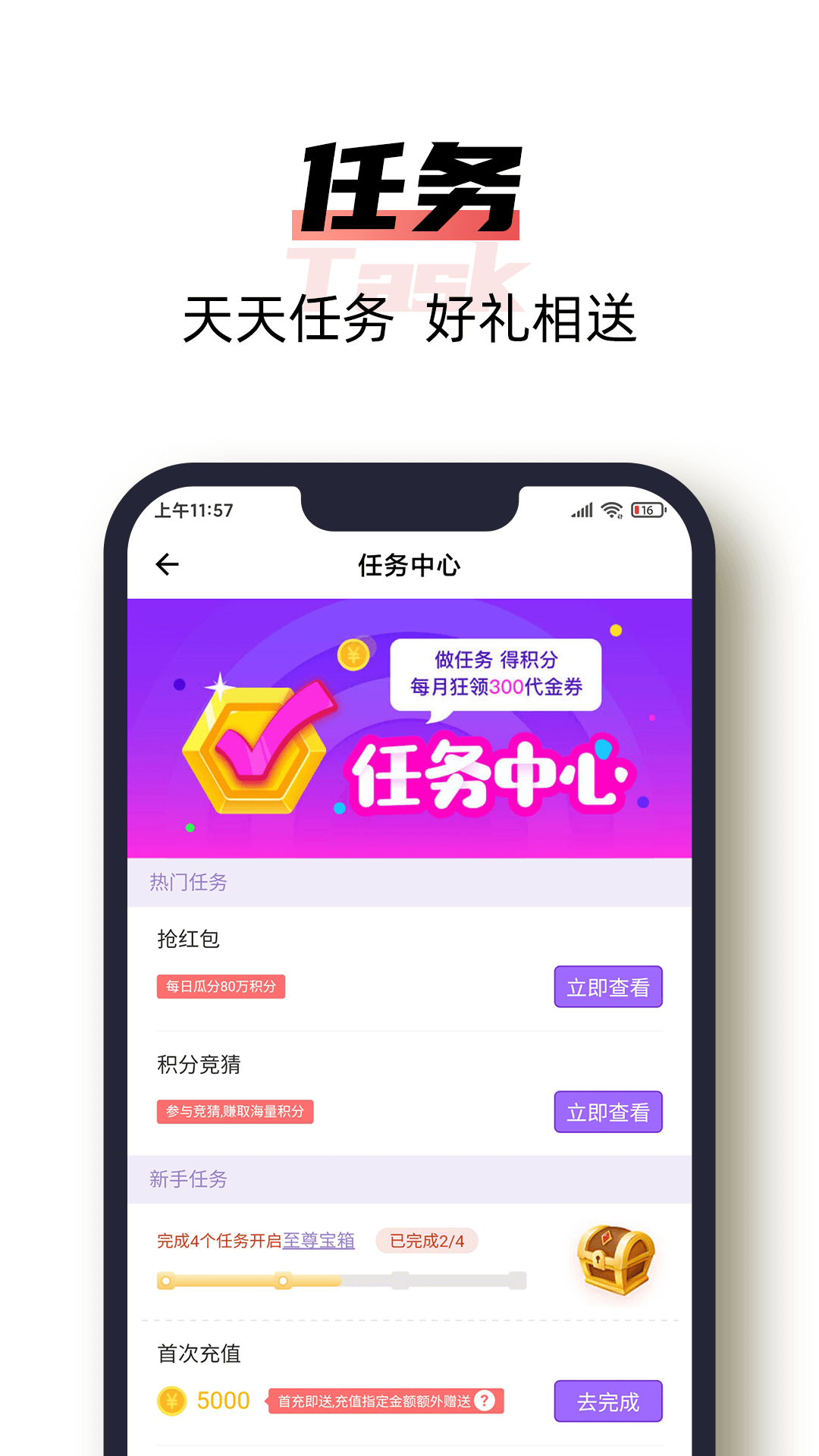 指尖投资截图3