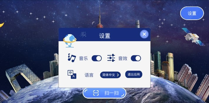 魔幻星球app地理学习截图2