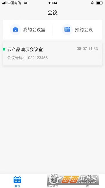 中国电信云视频会议截图1