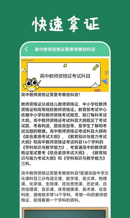 乐学习云平台截图2