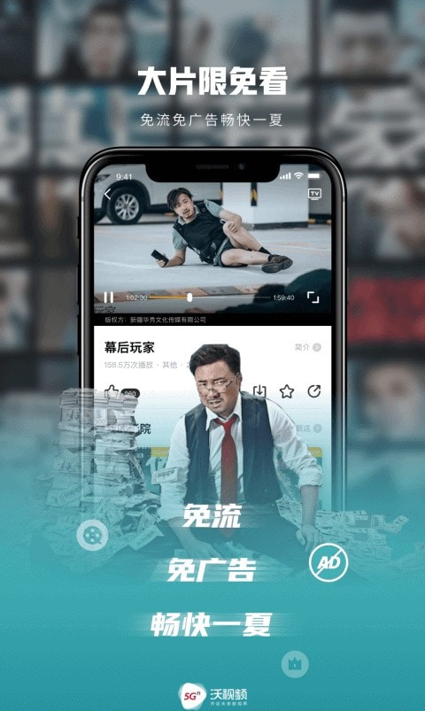 中国联通沃TV(沃视频)截图2