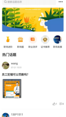 UPHR截图2