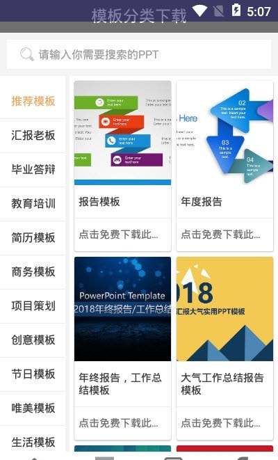 IMTO办公助手截图2