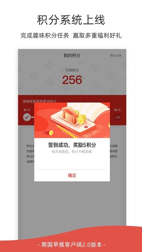 南国早报app客户端截图2