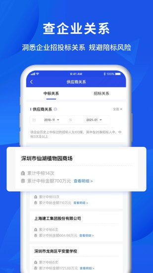 筑龙标事通截图5