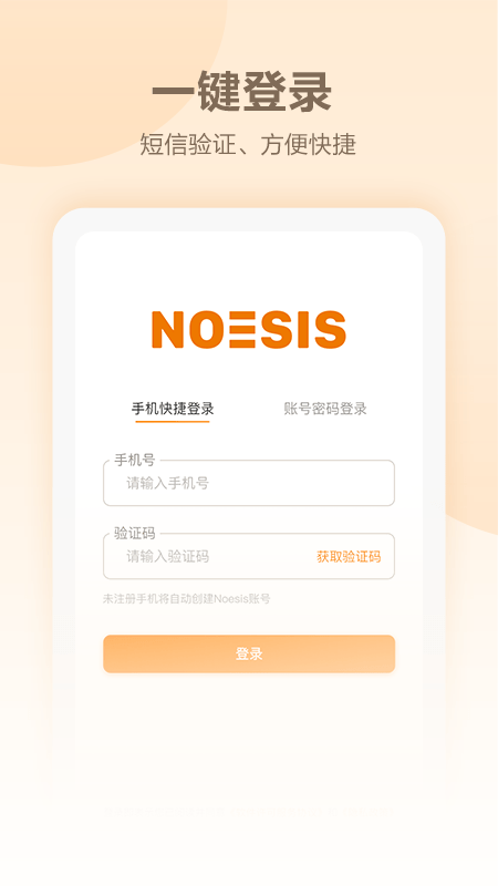 NoesisHome截图1