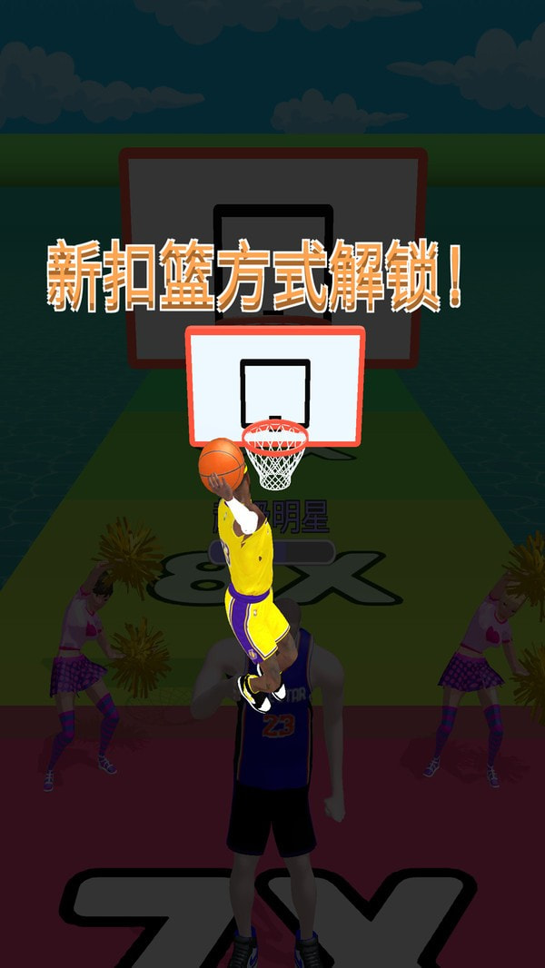 我要进NBA截图2