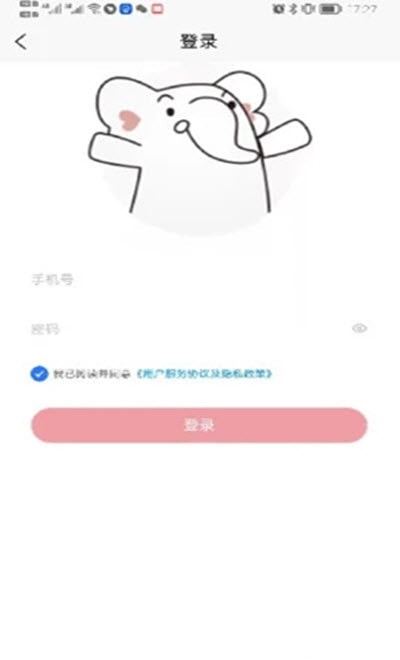 兴兴象农(农业服务管理)截图1