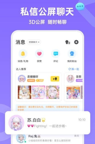 Aha app（虚拟元宇宙社交）截图1