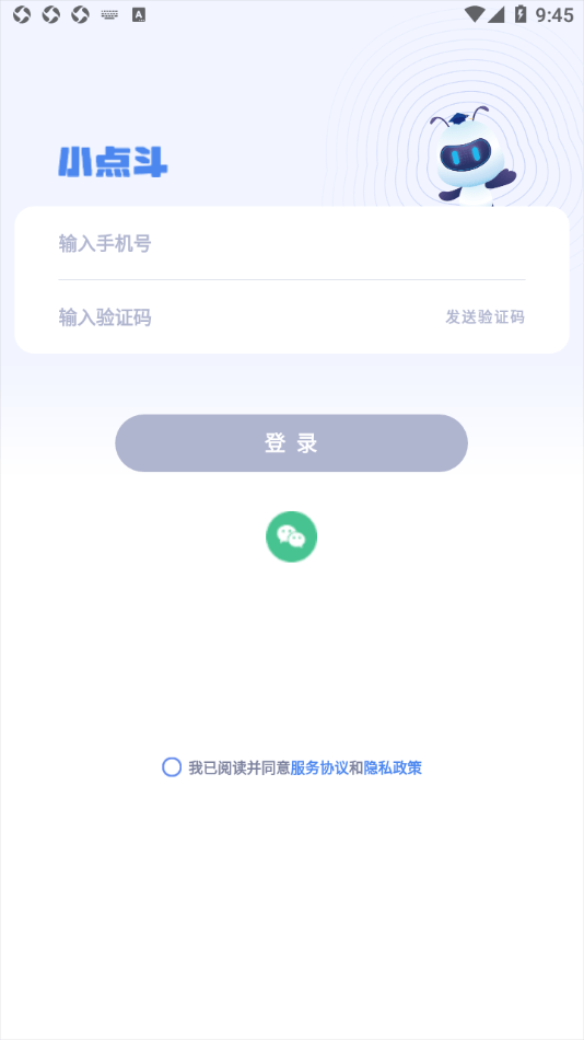 小点斗截图2