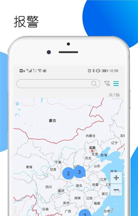 Ezzloc车辆管理截图3