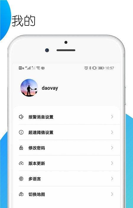 Ezzloc车辆管理截图2