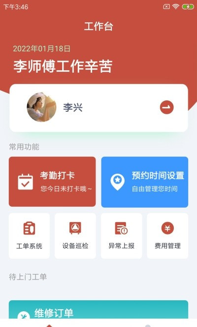 穗罗农维云办公截图3