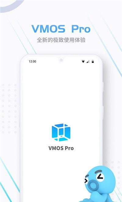 vmos安卓虚拟手机系统截图1