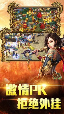复古合击传奇截图4