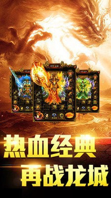 复古合击传奇截图3