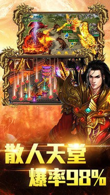 复古合击传奇截图2