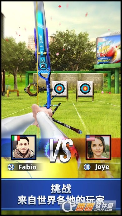 Archery King截图5